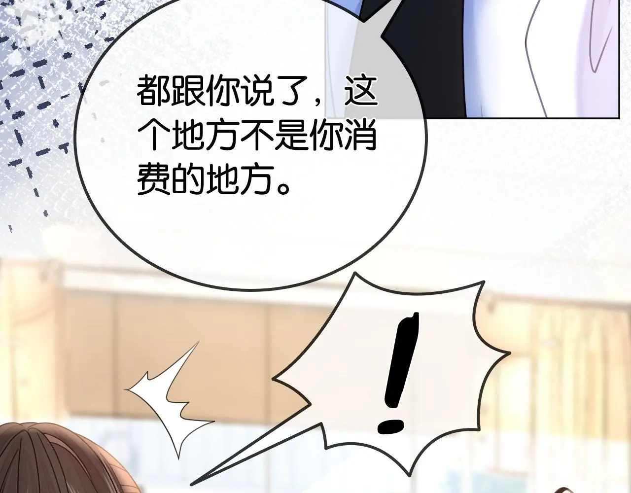 第23话 黑卡震惊全场 第36页