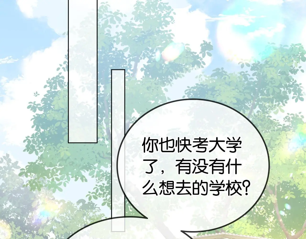 第23话 黑卡震惊全场 第59页