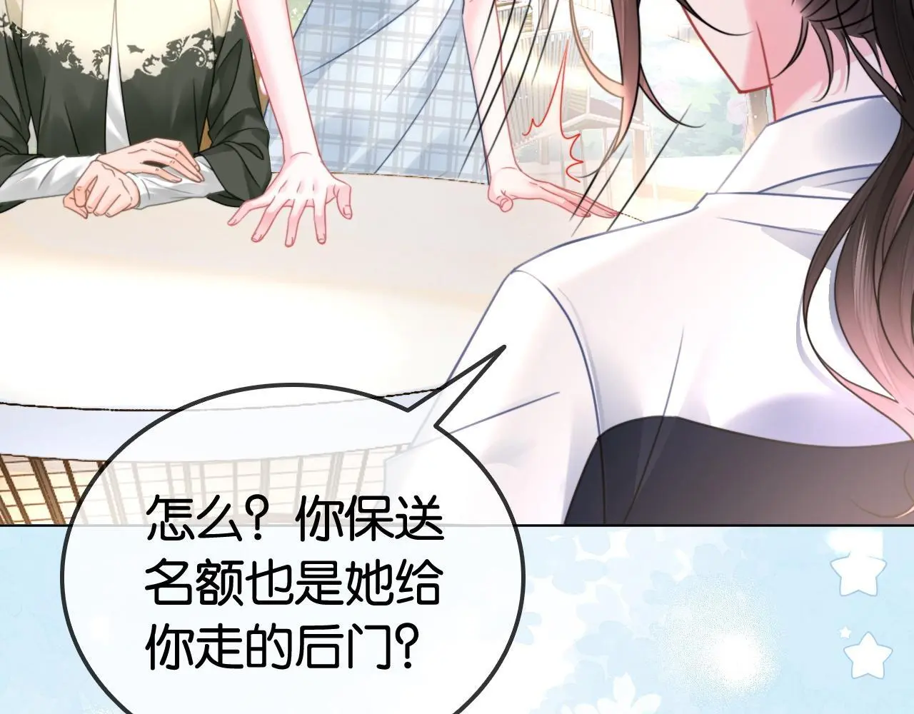 第23话 黑卡震惊全场 第72页