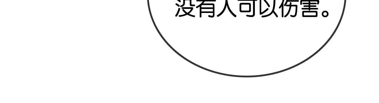 第23话 黑卡震惊全场 第76页