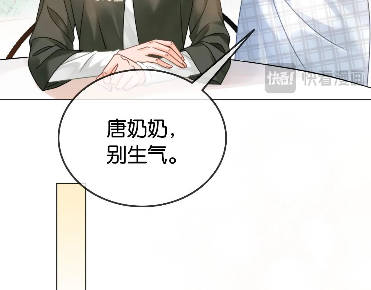 第23话 黑卡震惊全场 第80页