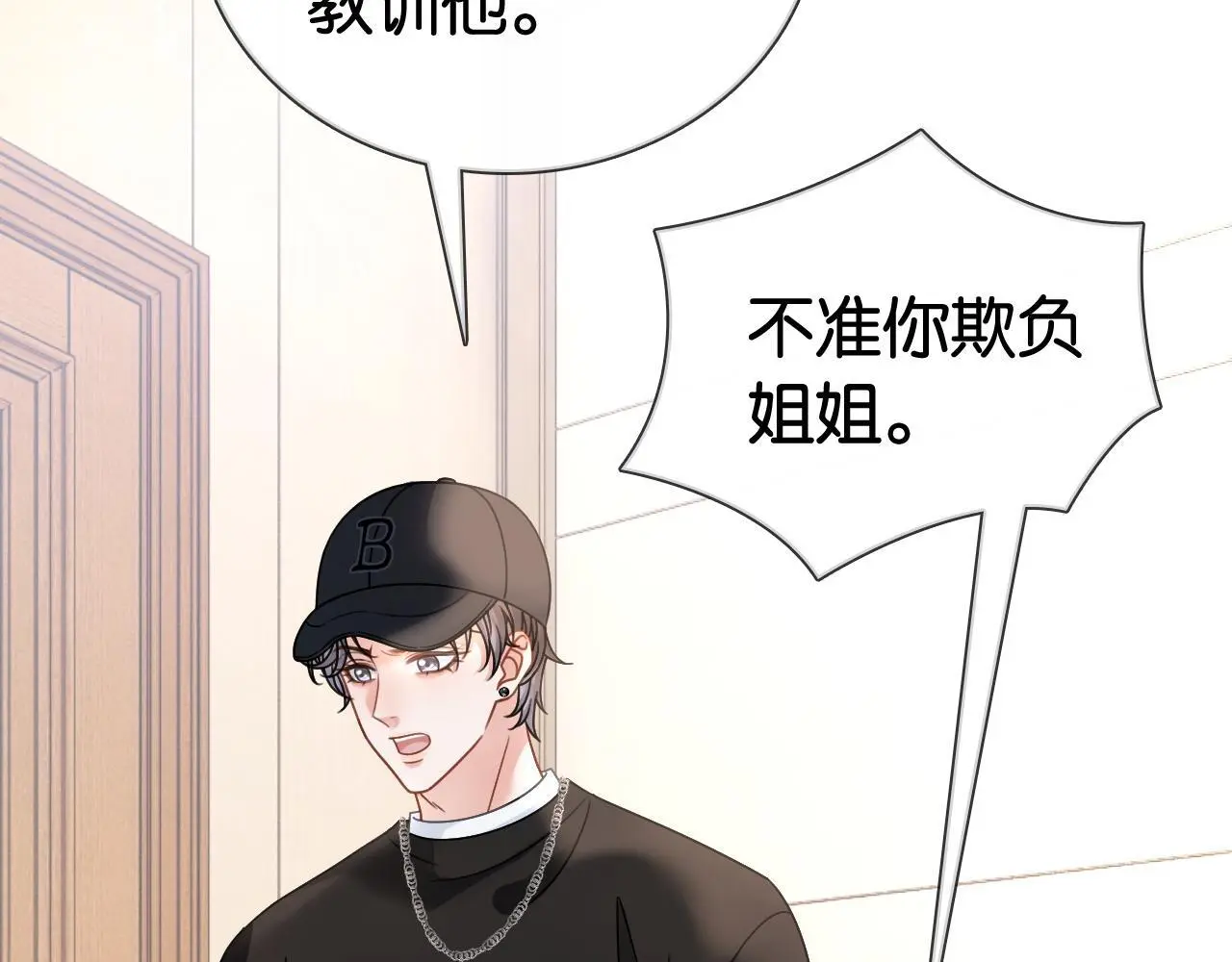 第23话 黑卡震惊全场 第88页