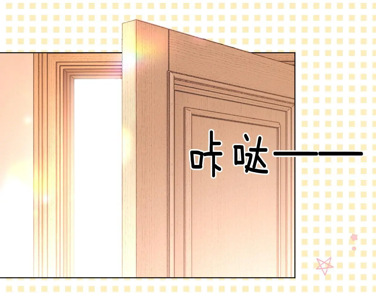 第23话 黑卡震惊全场 第90页