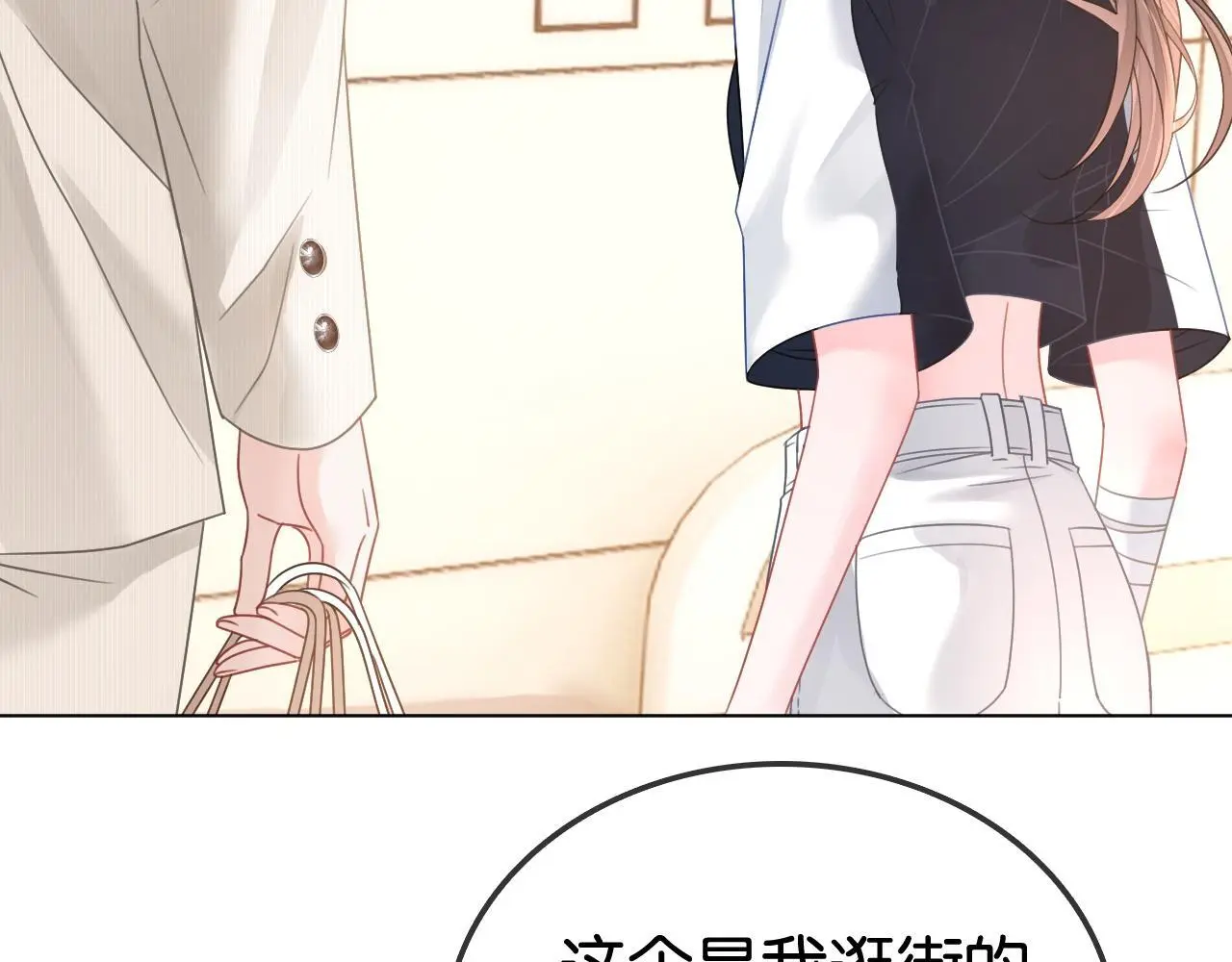 第24话 争宠现场 第32页