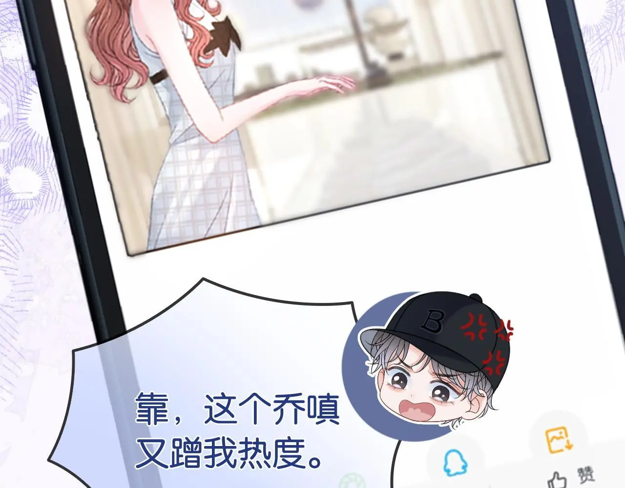 第24话 争宠现场 第44页