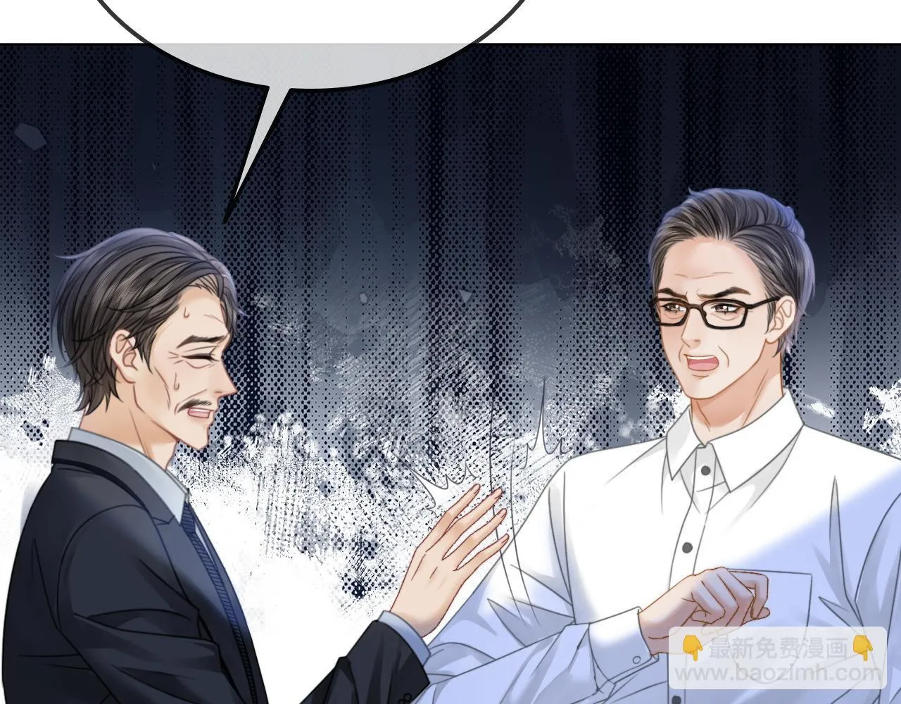 第28话 双倍宠溺 第49页