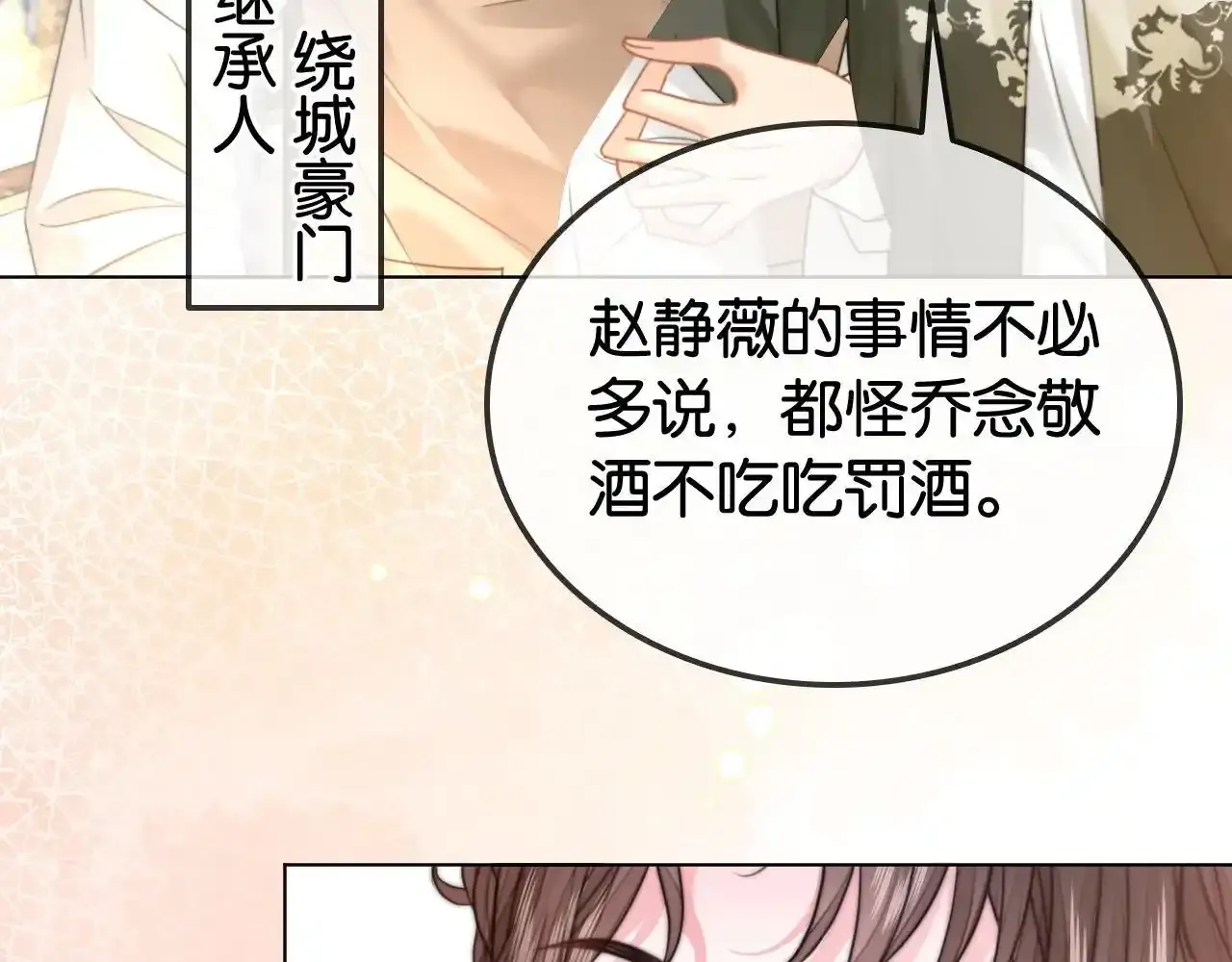 第29话 之前不是叫我哥哥吗 第10页