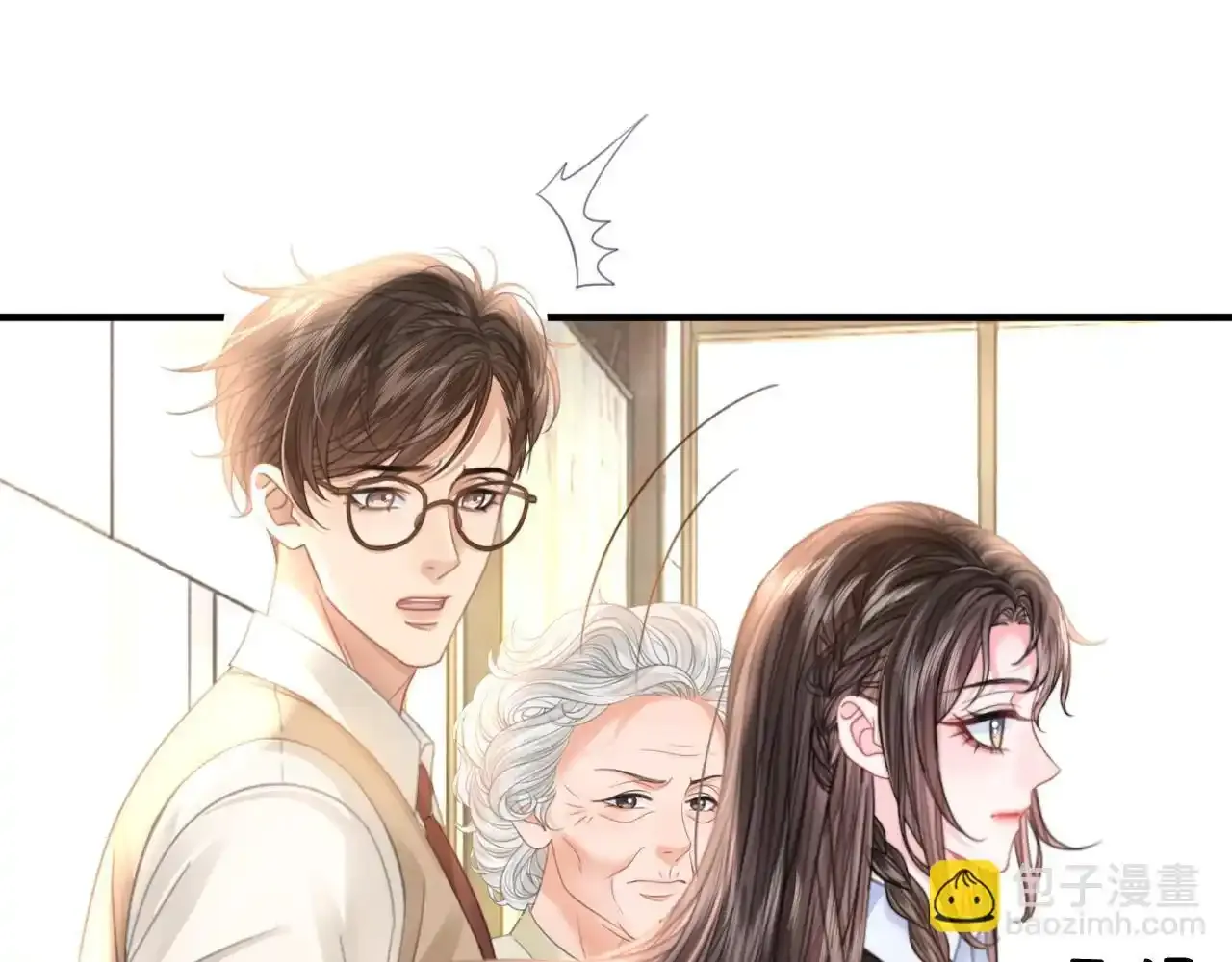 第29话 之前不是叫我哥哥吗 第13页