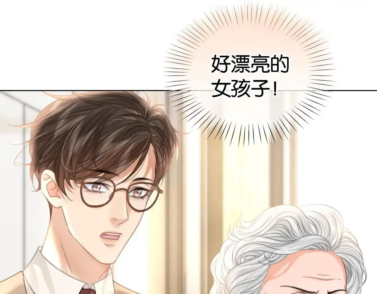 第29话 之前不是叫我哥哥吗 第15页
