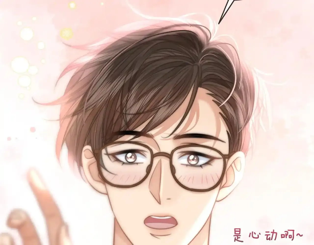 第29话 之前不是叫我哥哥吗 第27页