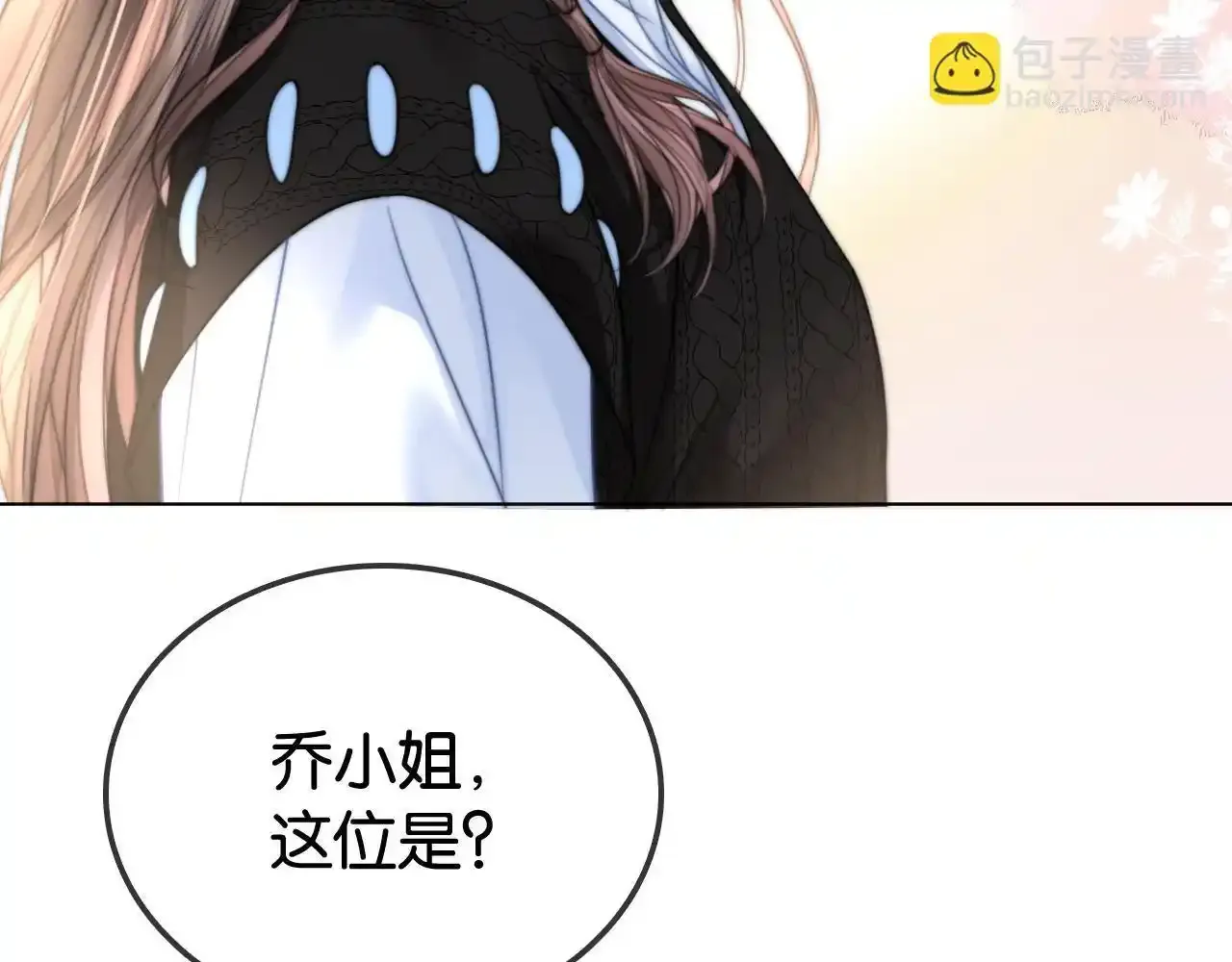 第29话 之前不是叫我哥哥吗 第34页