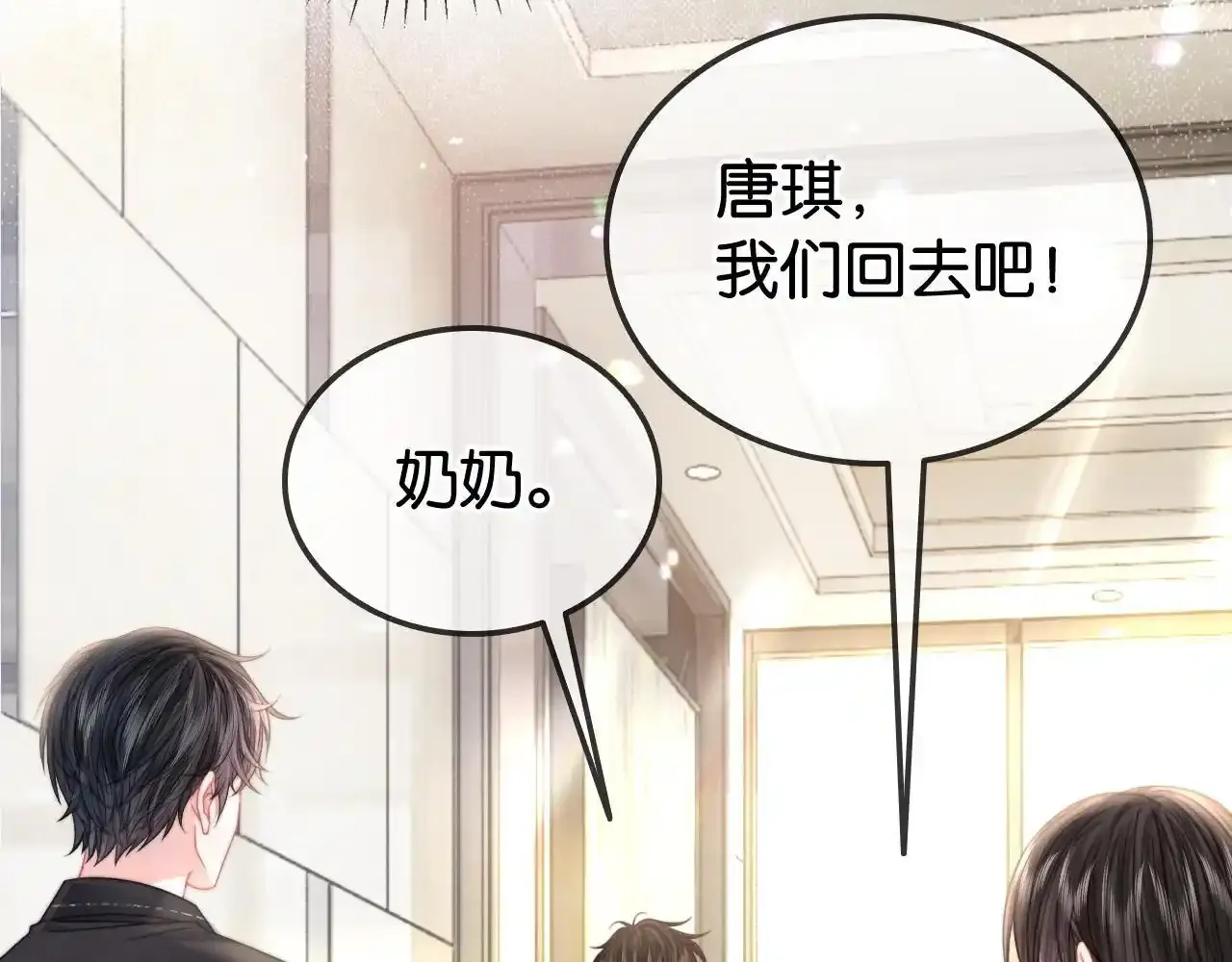 第29话 之前不是叫我哥哥吗 第38页