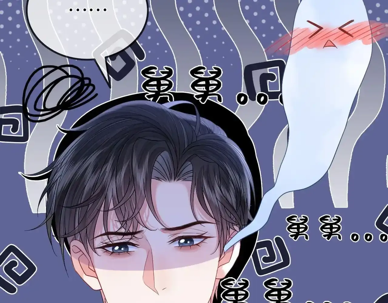 第29话 之前不是叫我哥哥吗 第52页