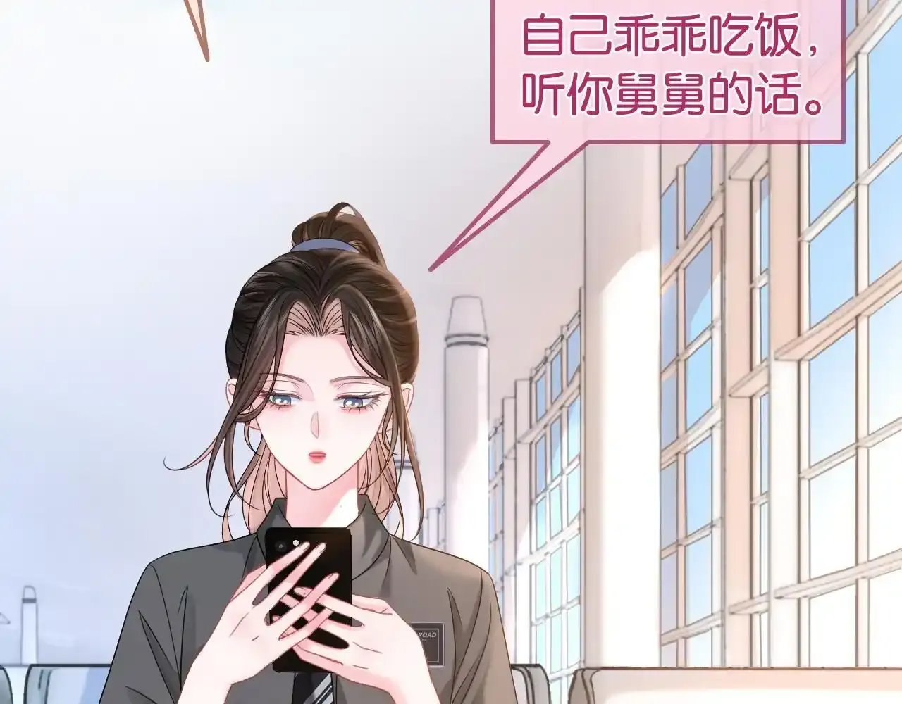 第29话 之前不是叫我哥哥吗 第58页