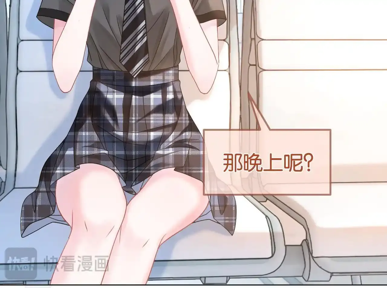 第29话 之前不是叫我哥哥吗 第59页