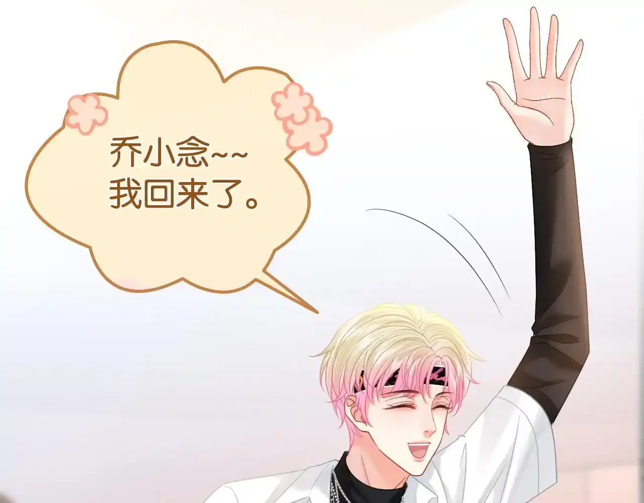 第29话 之前不是叫我哥哥吗 第64页