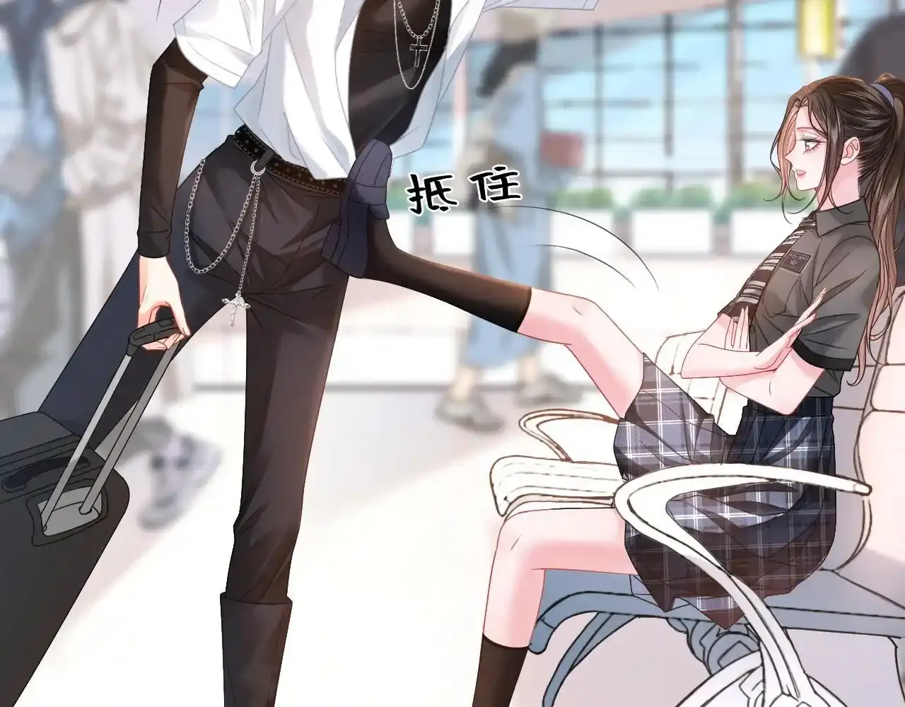 第29话 之前不是叫我哥哥吗 第67页