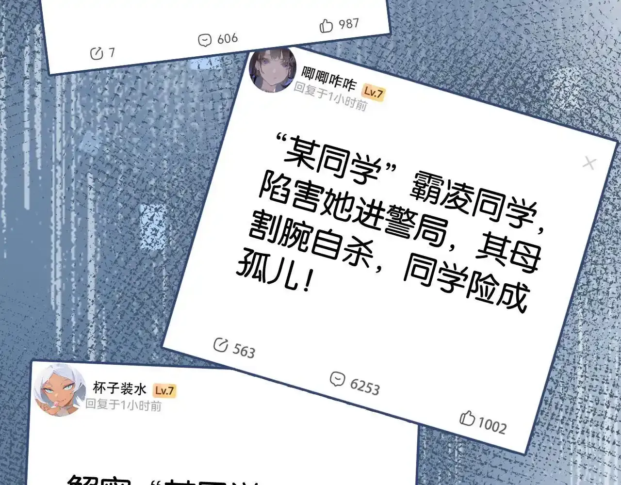 第29话 之前不是叫我哥哥吗 第72页