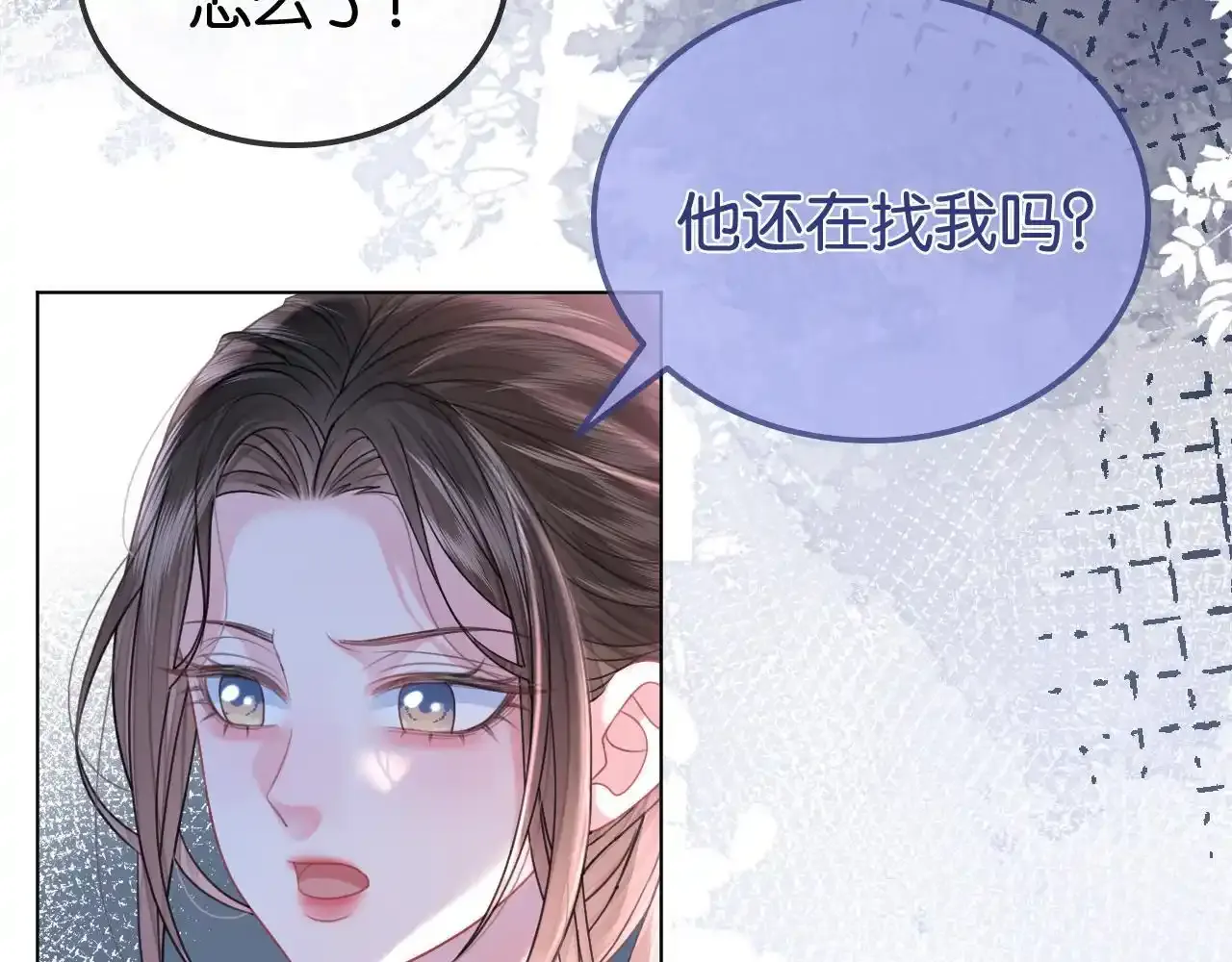第29话 之前不是叫我哥哥吗 第83页