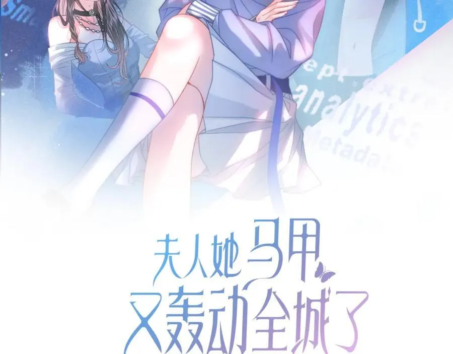 第30话 回怼渣男渣女 第99页