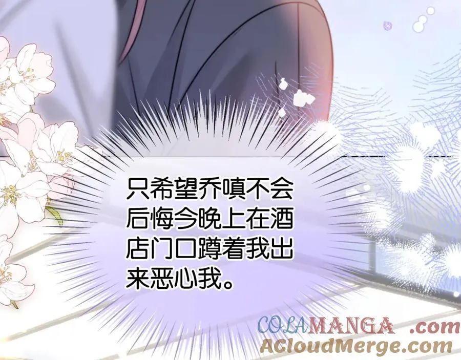 第31话 超萌豆丁是护姐狂魔 第13页