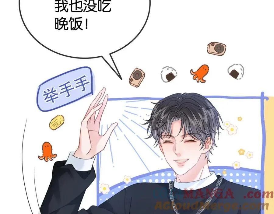 第31话 超萌豆丁是护姐狂魔 第33页