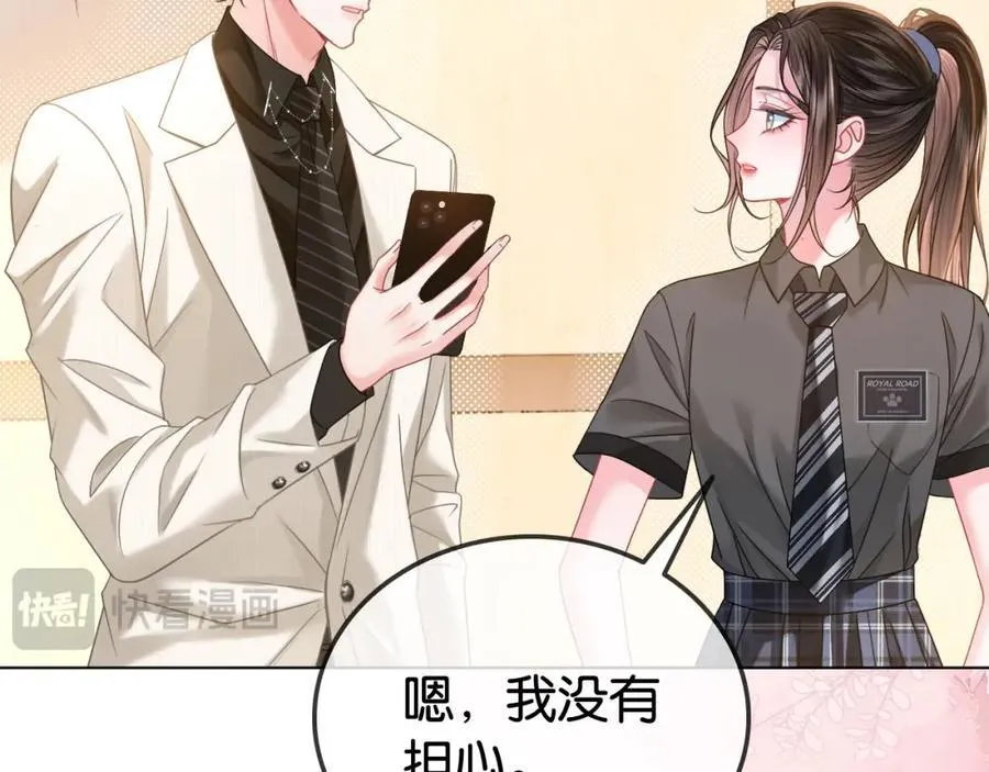 第31话 超萌豆丁是护姐狂魔 第43页