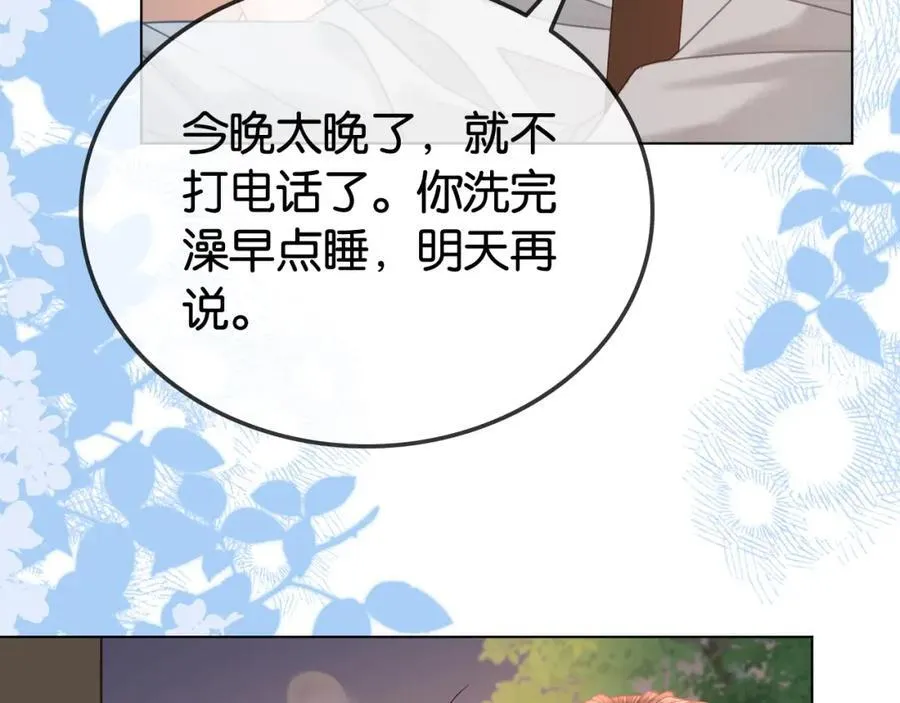 第31话 超萌豆丁是护姐狂魔 第54页