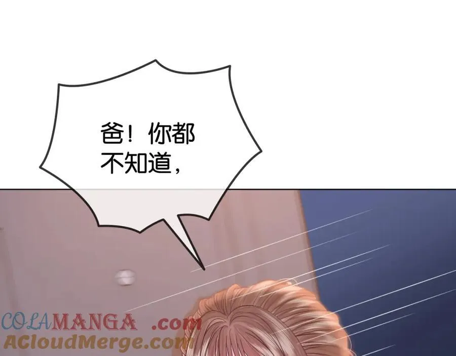 第31话 超萌豆丁是护姐狂魔 第57页