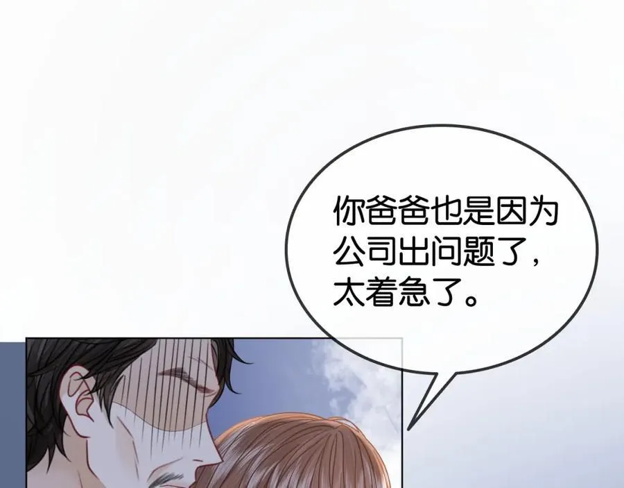 第31话 超萌豆丁是护姐狂魔 第66页