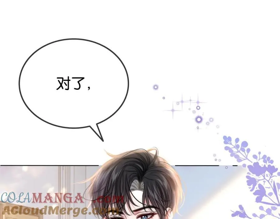 第32话 渣养父回头当舔狗 第4页