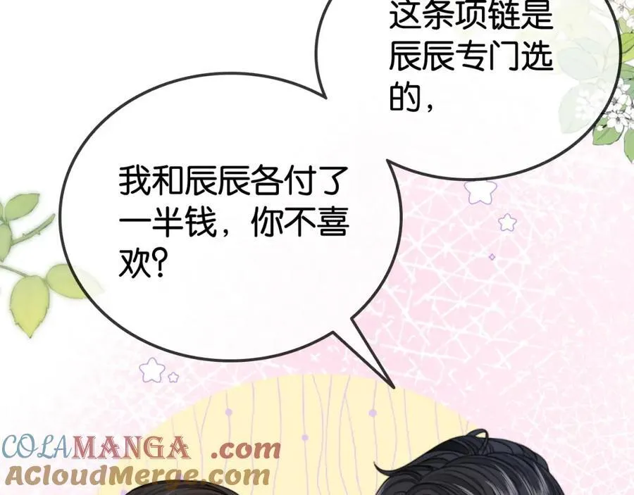 第32话 渣养父回头当舔狗 第16页