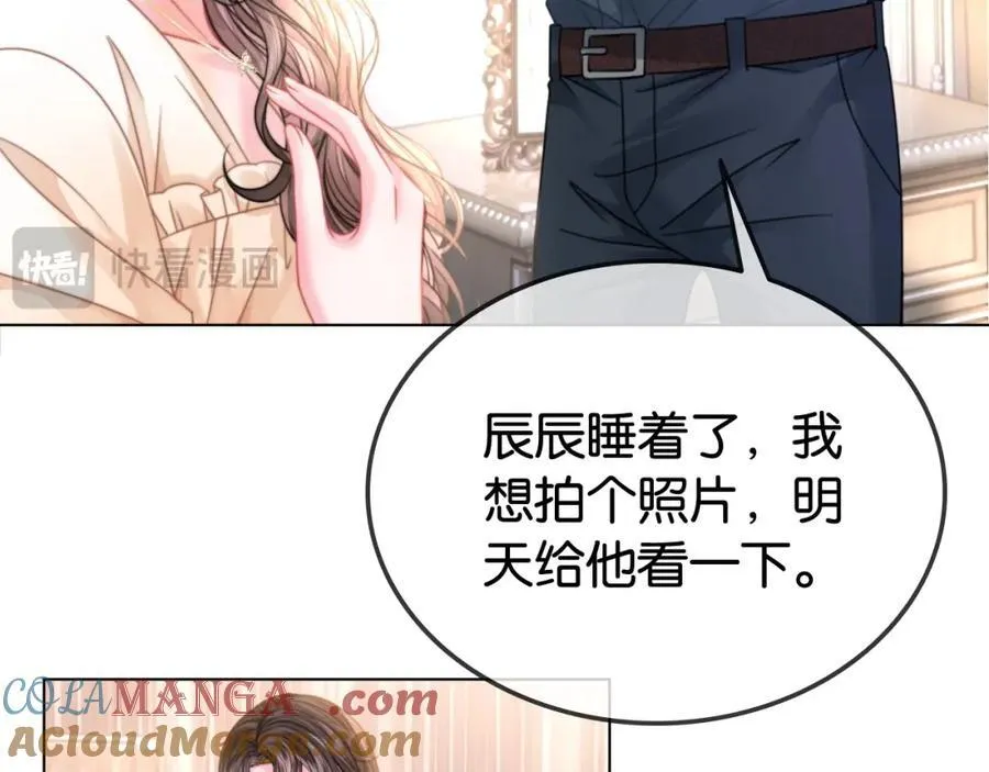 第32话 渣养父回头当舔狗 第28页