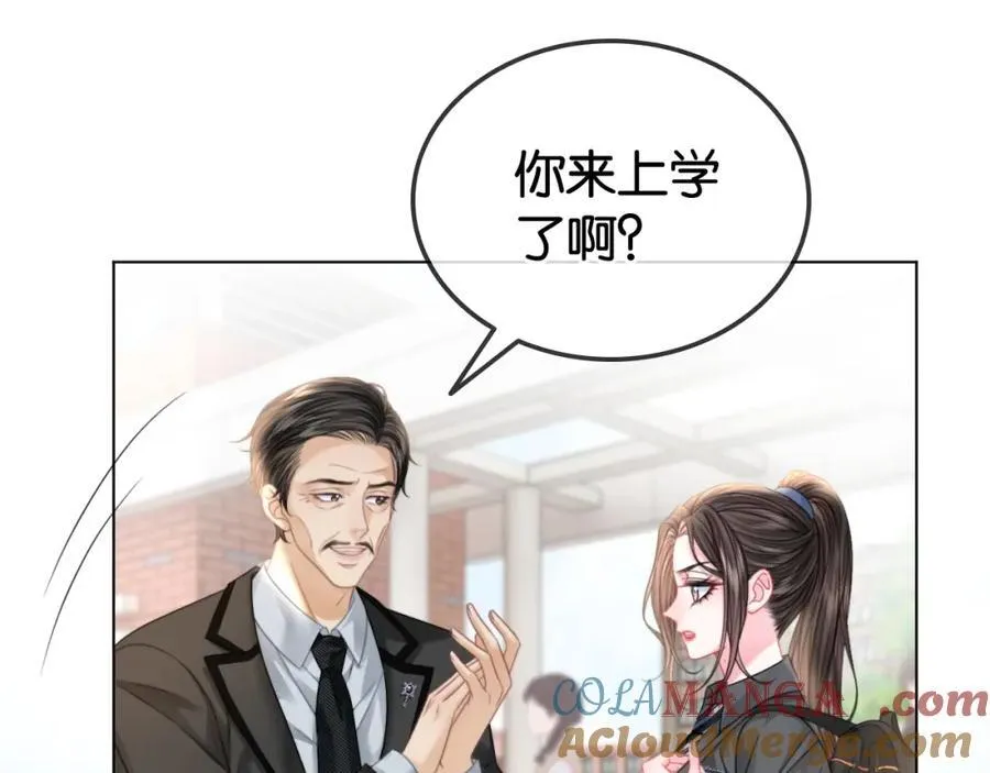 第32话 渣养父回头当舔狗 第43页