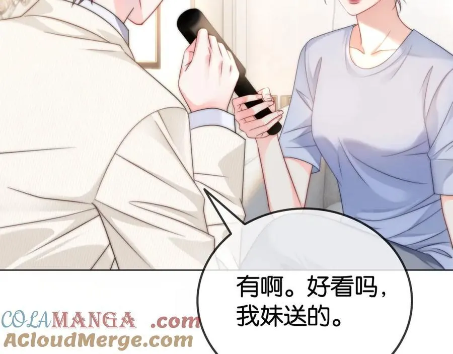 第32话 渣养父回头当舔狗 第79页