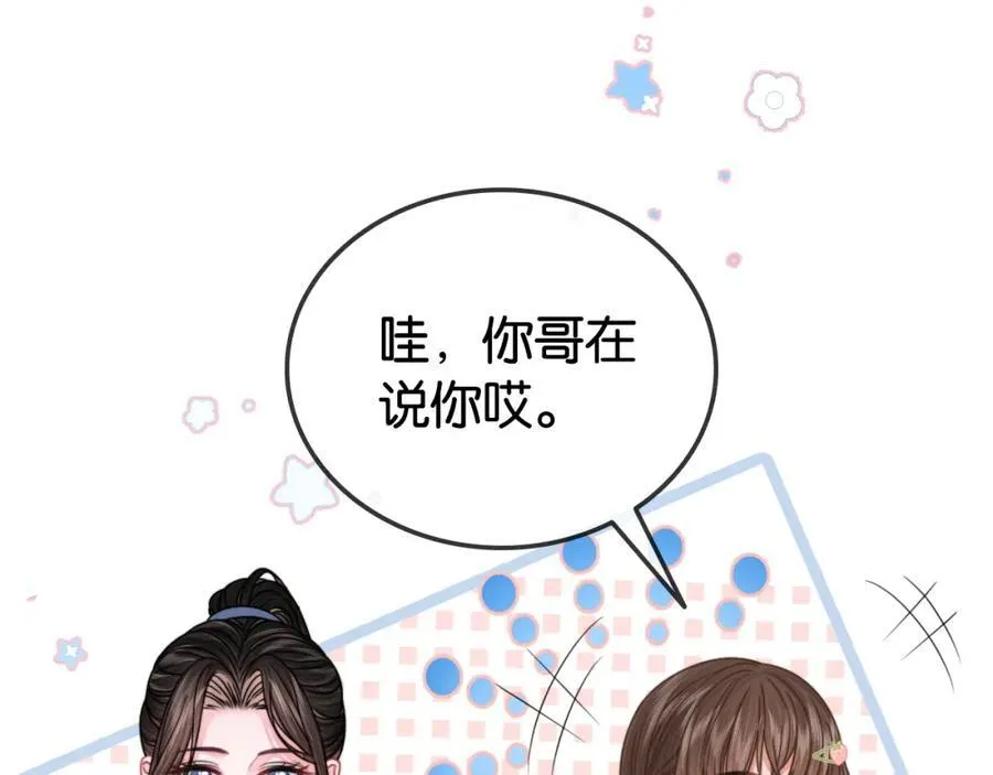 第32话 渣养父回头当舔狗 第84页