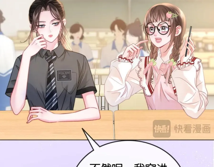 第33话 光速护妻 第15页