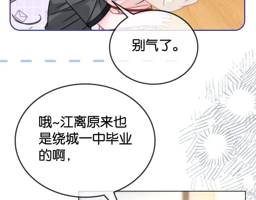 第33话 光速护妻 第18页