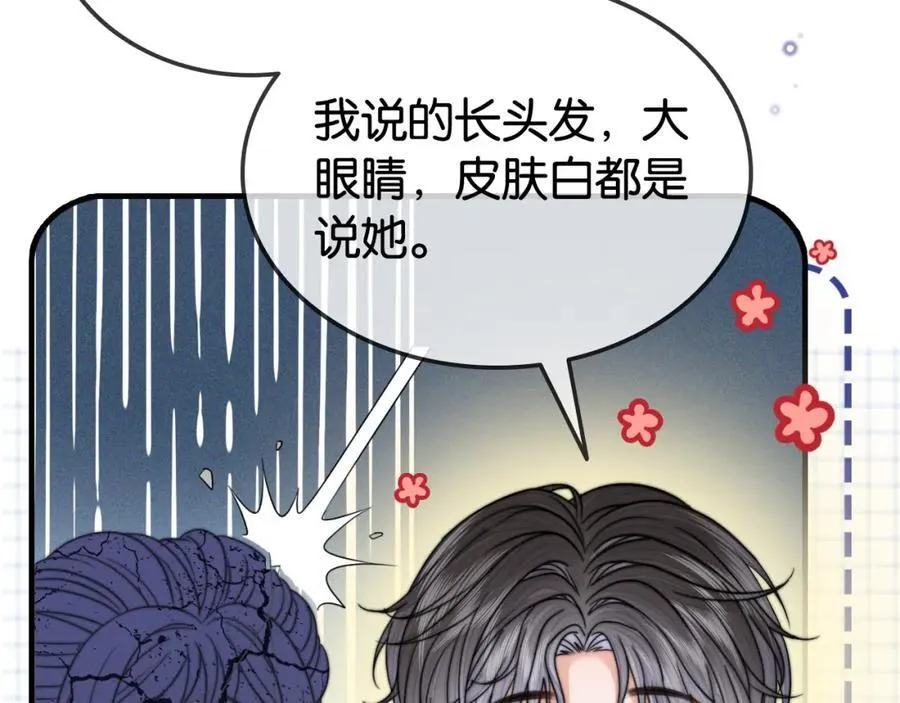 第33话 光速护妻 第26页