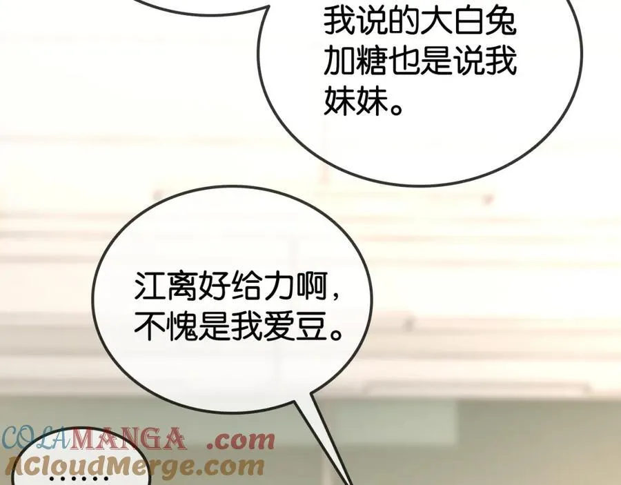 第33话 光速护妻 第28页
