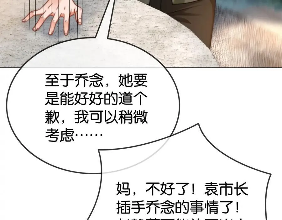 第34话 惹不起的人 第15页