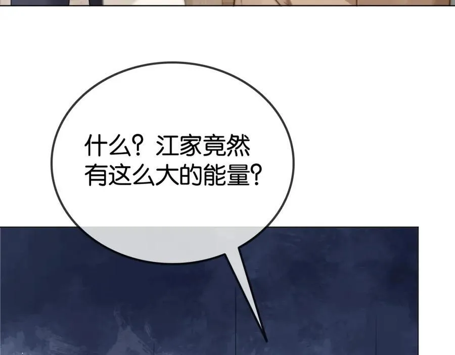 第34话 惹不起的人 第18页
