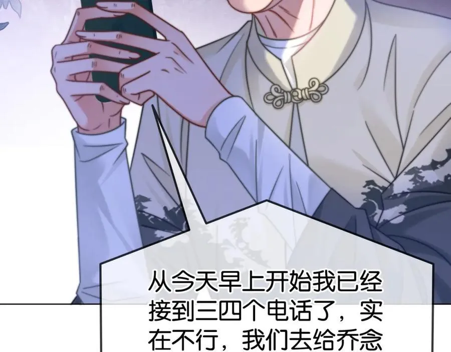 第34话 惹不起的人 第22页