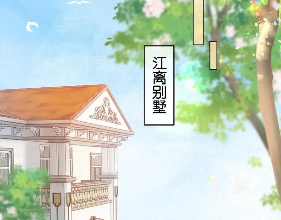 第34话 惹不起的人 第27页