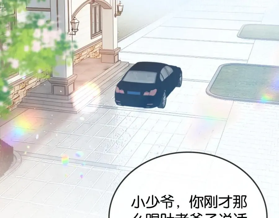 第34话 惹不起的人 第28页