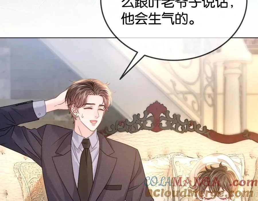 第34话 惹不起的人 第29页