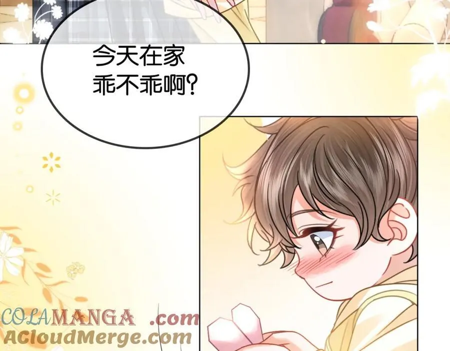 第34话 惹不起的人 第45页