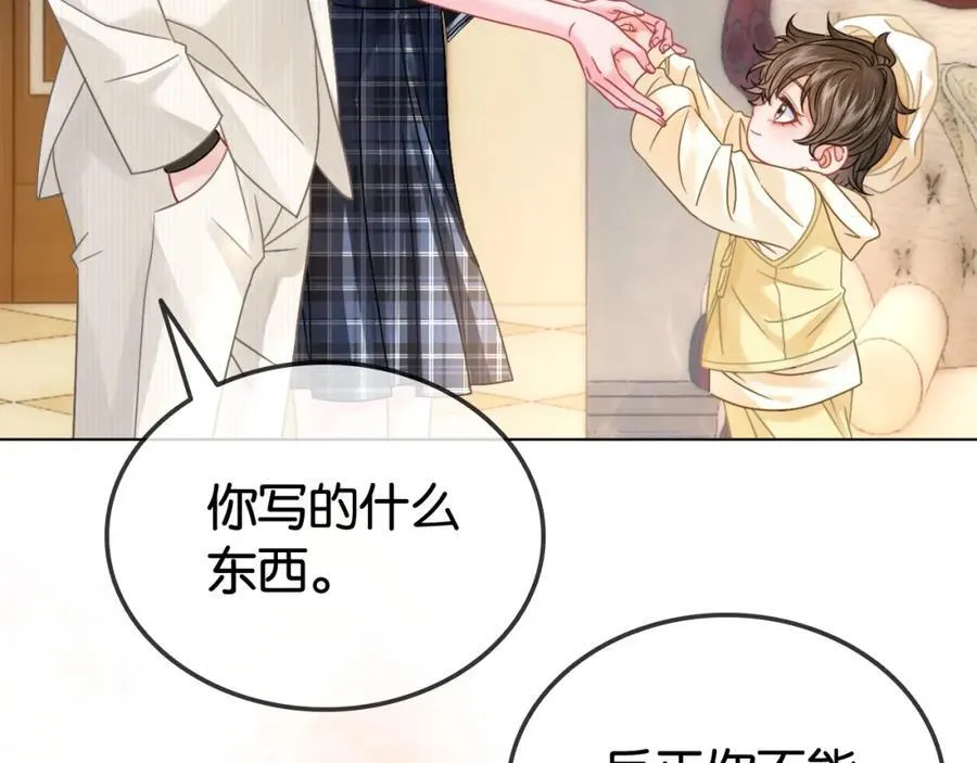 第34话 惹不起的人 第48页