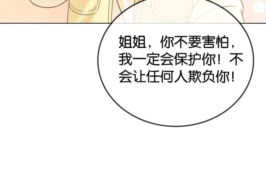 第34话 惹不起的人 第51页