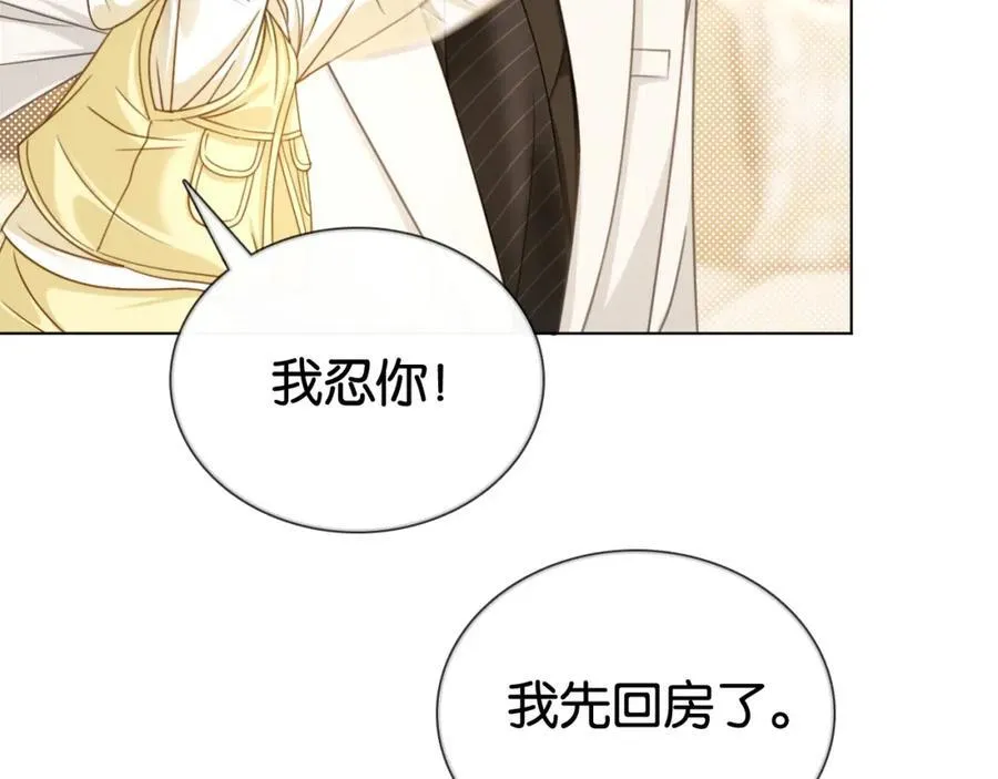 第34话 惹不起的人 第54页